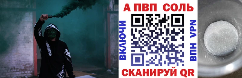 Названия наркотиков Аткарск Альфа ПВП  Cocaine  ГАШ  АМФЕТАМИН  Каннабис 