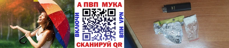Альфа ПВП VHQ кракен маркетплейс Аткарск