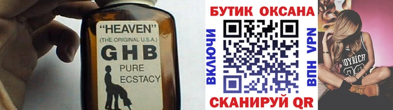 БУТИРАТ оксибутират  блэк спрут зеркало  Аткарск 