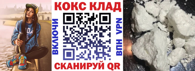 закладки  Аткарск  Кокаин 97% 