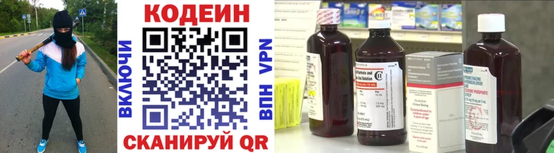 Кодеин напиток Lean (лин)  Аткарск 
