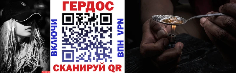 ГЕРОИН Heroin  купить закладку  Аткарск 