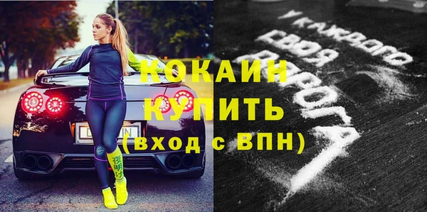 COCAINE Арсеньев
