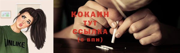 COCAINE Арсеньев