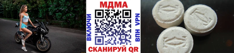 MDMA молли Аткарск