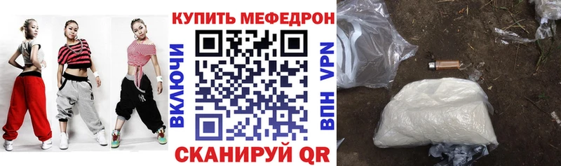 мега ТОР  Аткарск  Меф мяу мяу 