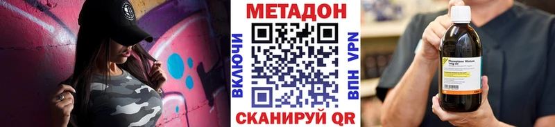 МЕТАДОН мёд  цена наркотик  Аткарск 